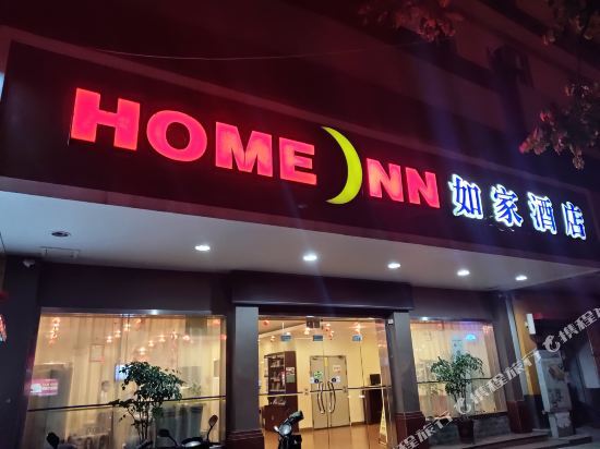 Юйлинь: Home Inn Yunlv Hotel (Yulin Meilin Pedestrian Street Bus Terminal)