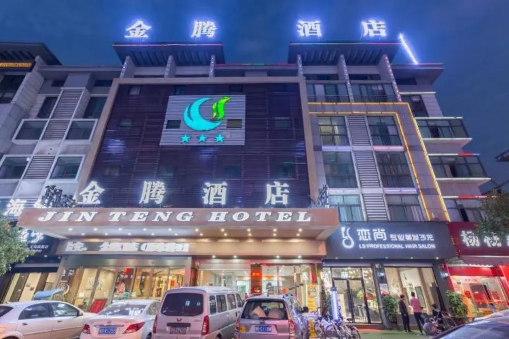 Yiwu JingTeng Hotel — фото 1