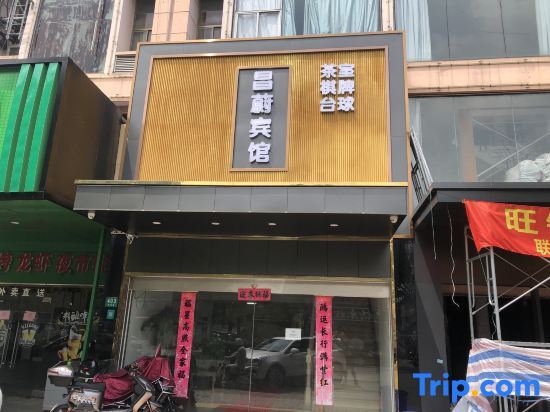 Шанхай: Changwei Hotel