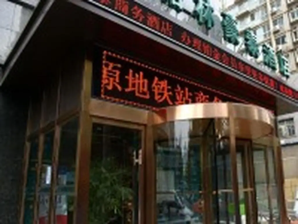 GreenTree Inn Xian Longshouyuan Subway Station Business Hotel — фото 1