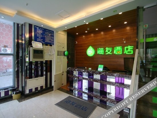 Шанхай: 缘聚酒店(上海东书房路店)