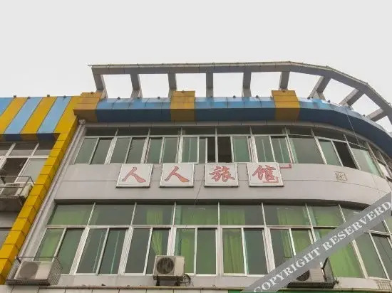 Нанкин: Nanjing Renren Hotel