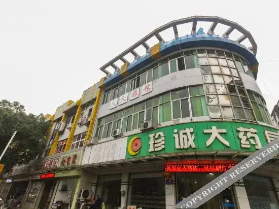 Нанкин: Nanjing Renren Hotel
