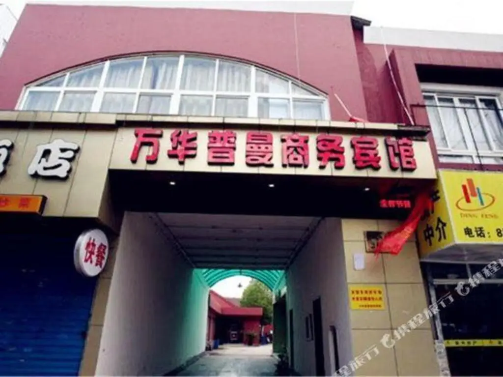 Wanhua Puman  Hotel — фото 1