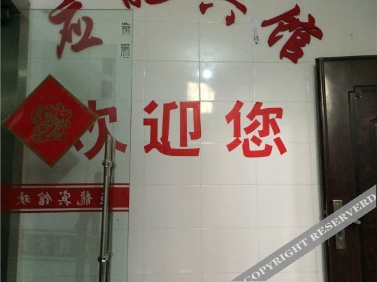 Чунцин: Yinglong Hostel