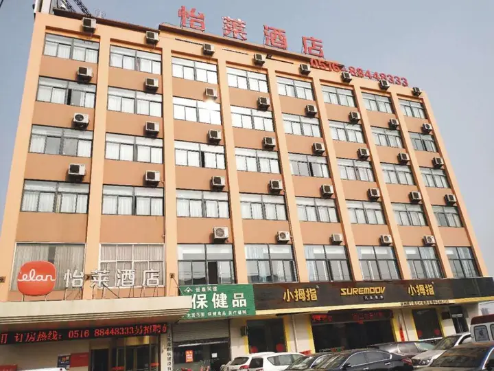 Сюйчжоу: Elan Inn Xuzhou Suining Pedestrian Street