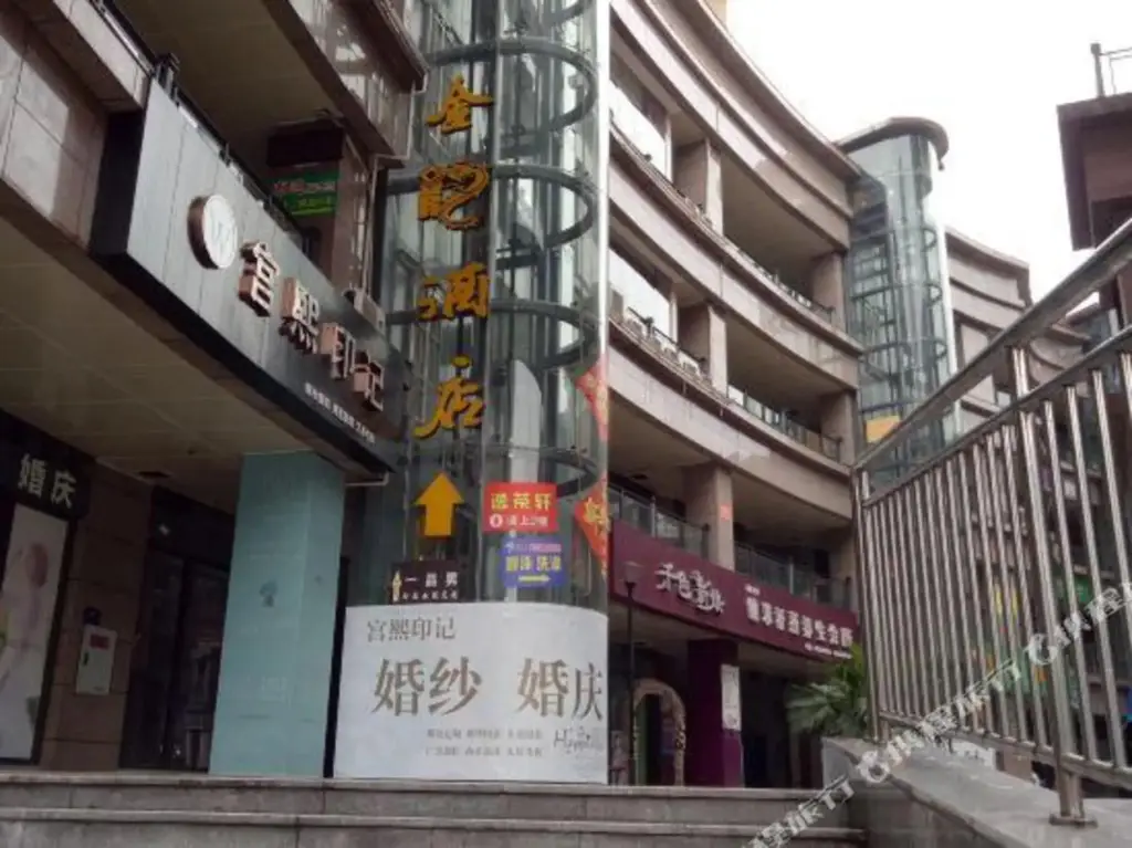 Чунцин: Jinlong Hotel