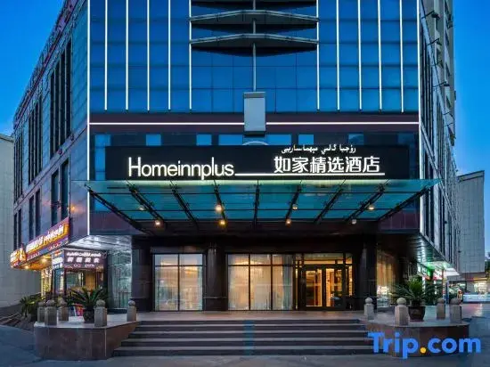 Урумчи: Homeinn Plus Hotel (Urumqi Huanghe Road Traditional Chinese Medicine Hospital)