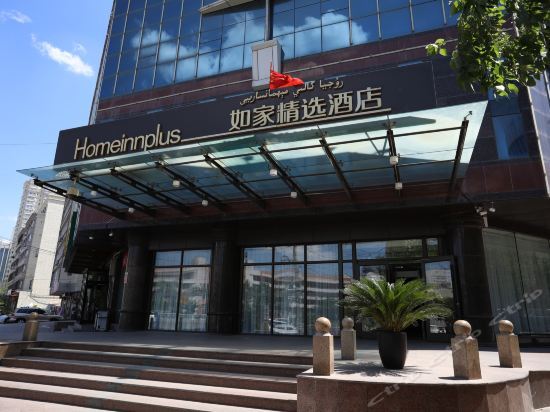 Homeinn Plus Hotel (Urumqi Huanghe Road Traditional Chinese Medicine Hospital) — фото 1