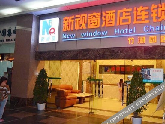 Панжихуа: New Window Hotel Chain (Panzhihua Zhuhu Garden)