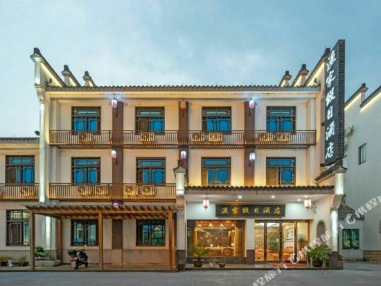 Хучжоу: Huzhou Fisherman 's Holiday Hotel