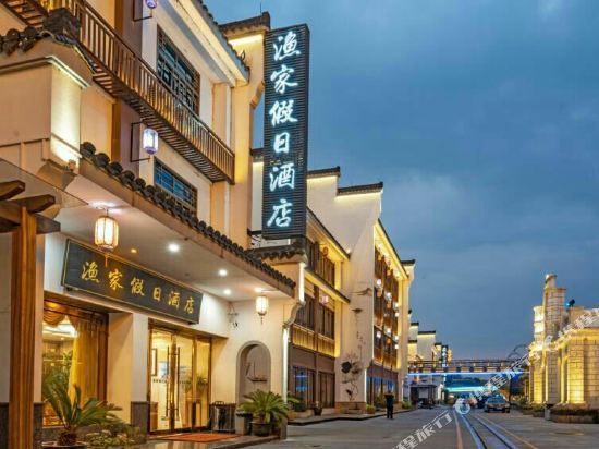 Хучжоу: Huzhou Fisherman 's Holiday Hotel