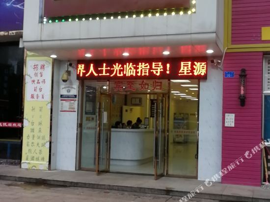Шэньчжэнь: Xingyuan