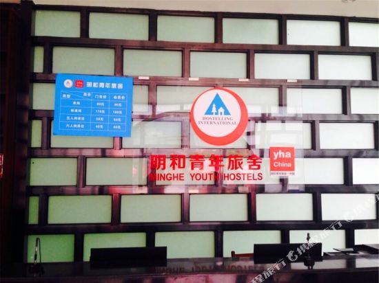 Чэнду: Minghe Youth Hostel