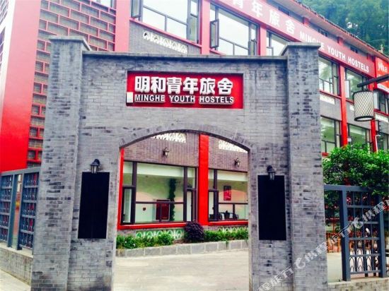 Minghe Youth Hostel — фото 1