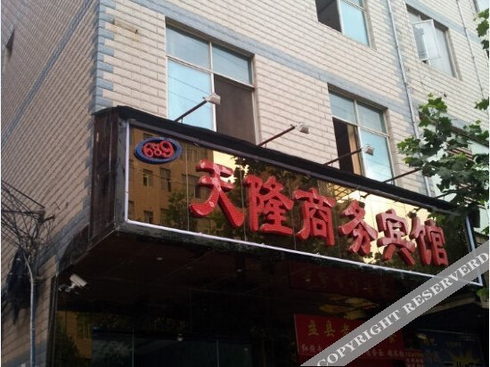 Tianlong Business Hotel — фото 1