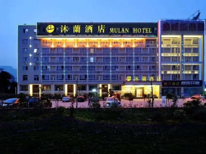 Фучжоу: Mulan Motel
