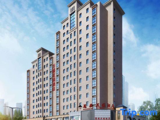 Wansheng Garden Hotel (Xinyang Luoshan Xiya Libao Plaza Branch) — фото 1