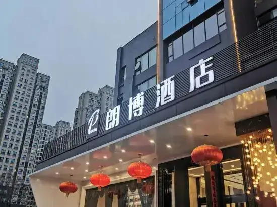 Сюйчжоу: Xuzhou Yunlong Wanda Plaza Langbo Hotel