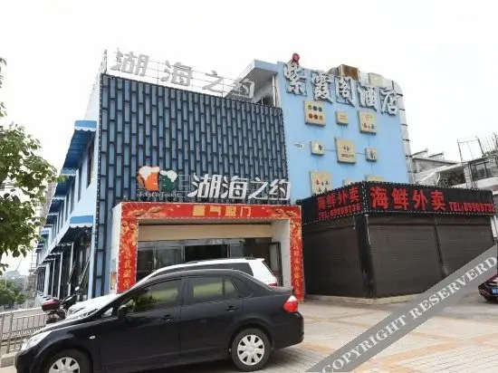 Чанша: Zixiage Hotel