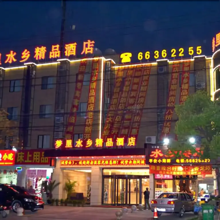 Шанхай: Fx Inn Shanghai North Bund