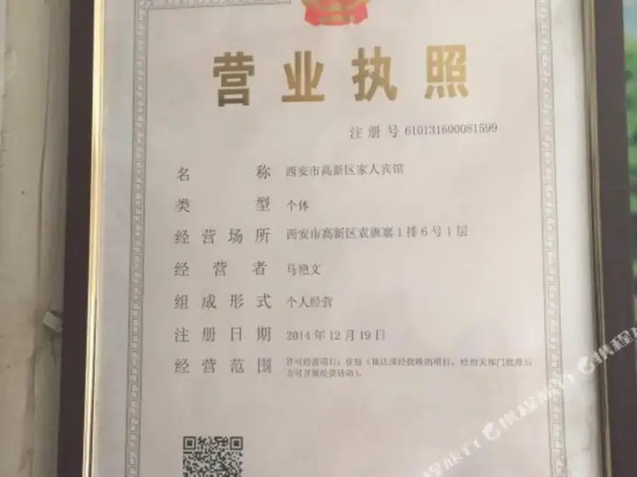 Сиань: jiaren Hotel (Xi'an Yuanqizhai)