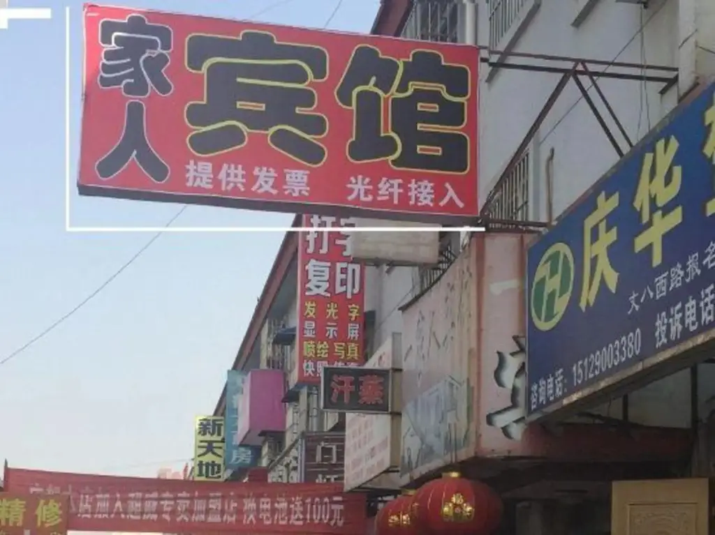 Сиань: jiaren Hotel (Xi'an Yuanqizhai)