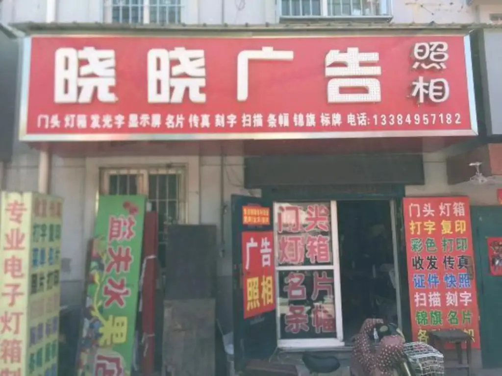Сиань: jiaren Hotel (Xi'an Yuanqizhai)