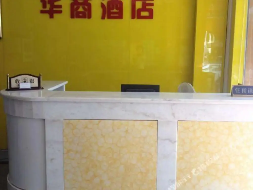 Шэньчжэнь: Shenzhen Huashang Hotel (Hongling Subway Station KKmall)