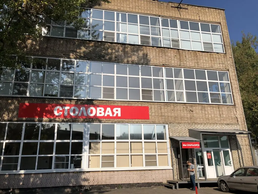 Москва: Хостел Альтаир