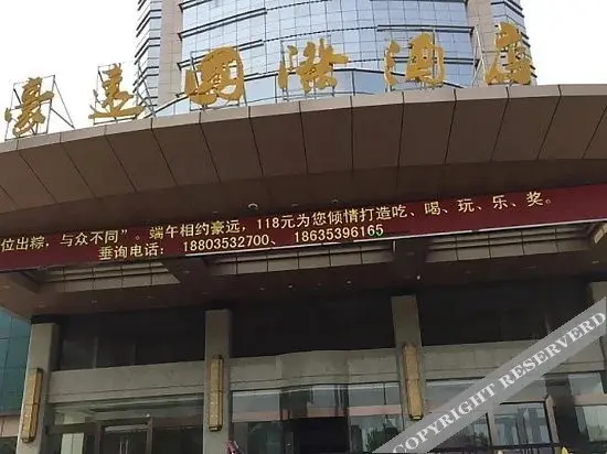 Янцюань: Haoyuan International Hotel