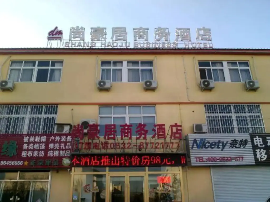 Циндао: Shang Haoju Business Hotel