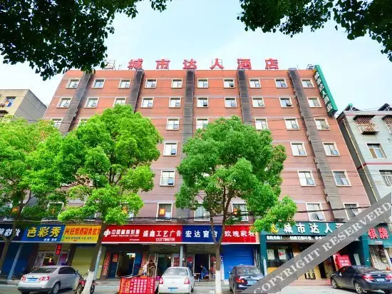 Ухань: lightness hotel of Wuhan