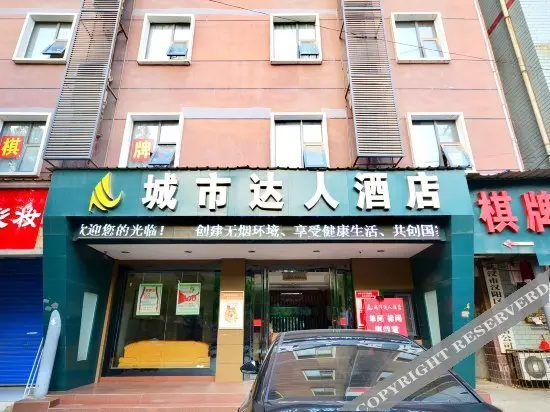 Ухань: lightness hotel of Wuhan