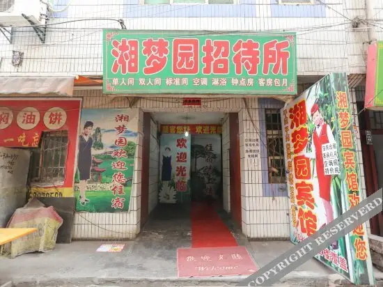 Сиань: Xiangmengyuan Hotel (Xi'an Haojia New Village)