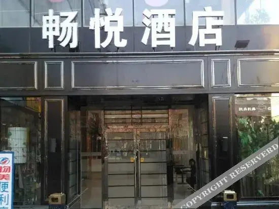 Пекин: Changyue Hotel