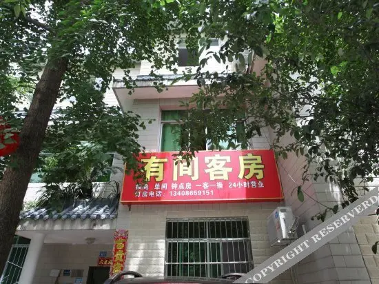 Чэнду: Youjian Hostel