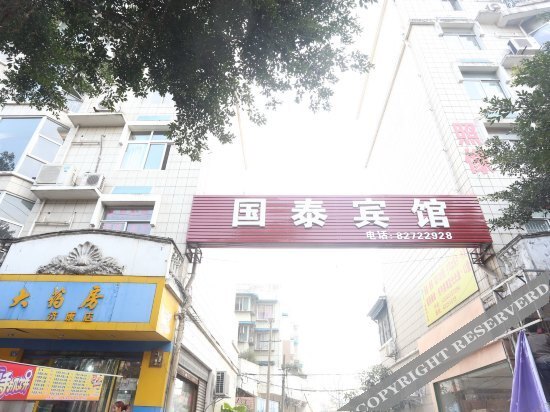 Чэнду: Wenjiang Guotai Hotel