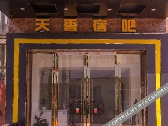 Чэнду: Tianxiang Business Hotel