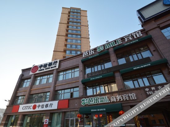 Харбин: Bale Business Hotel (Harbin West Wanda Plaza West Railway Station)