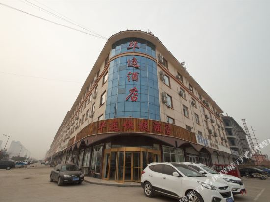 Линьи: Huayi Express Hotel
