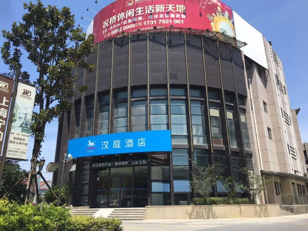 Шанхай: Hanting Hotel Shnaghai Pudong Airport Zhuqiao