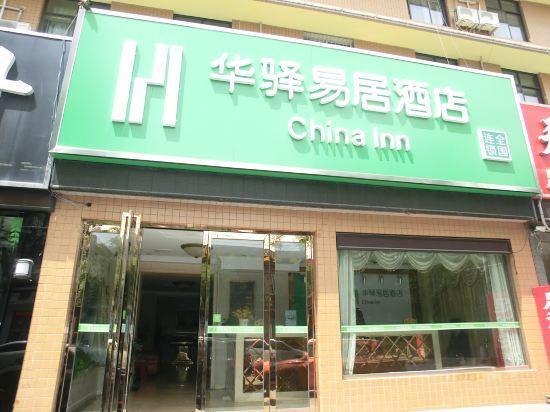 china inn — фото 1