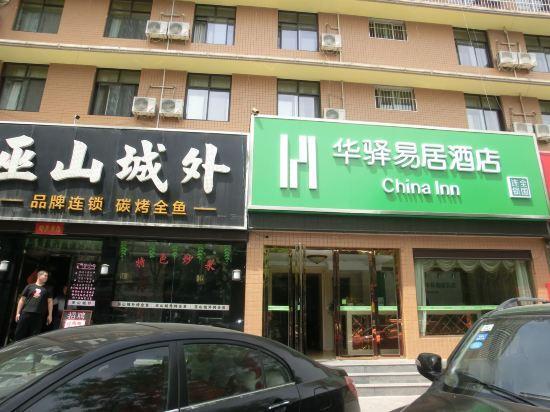 Сиань: china inn