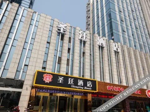 Shengting Hotels — фото 1
