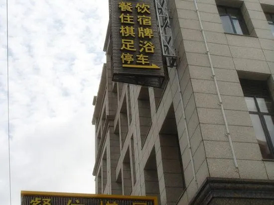 Шанхай: Yunyi Hotel