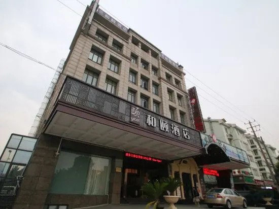 Шанхай: Yunyi Hotel