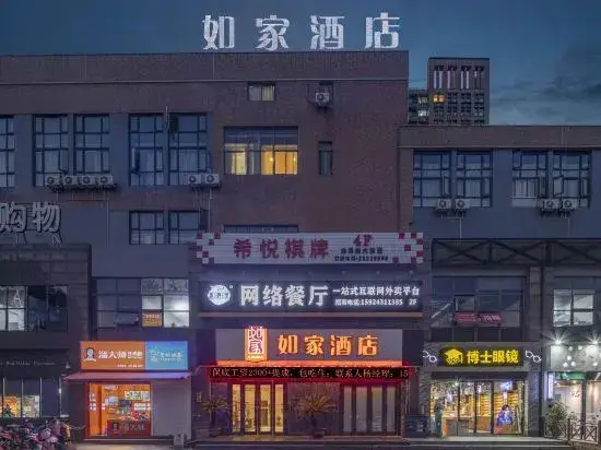 Нинбо: Home Inn (Xuefu Road Subway Station Branch, Nanbu Business District, Ningbo)