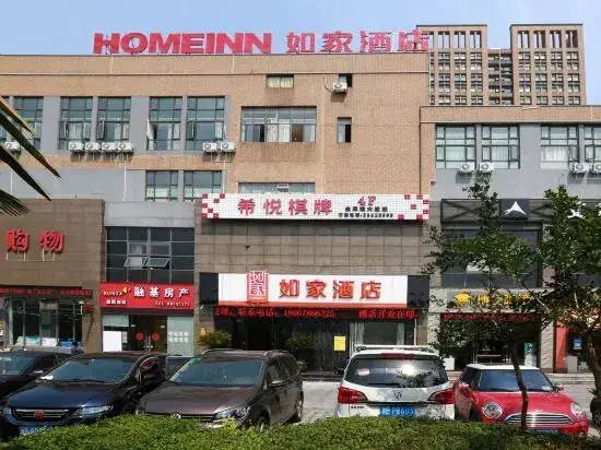 Нинбо: Home Inn (Xuefu Road Subway Station Branch, Nanbu Business District, Ningbo)