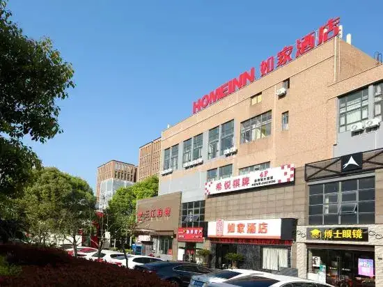 Нинбо: Home Inn (Xuefu Road Subway Station Branch, Nanbu Business District, Ningbo)